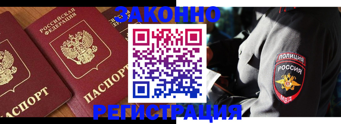 временная регистрация 2025 в Невеле