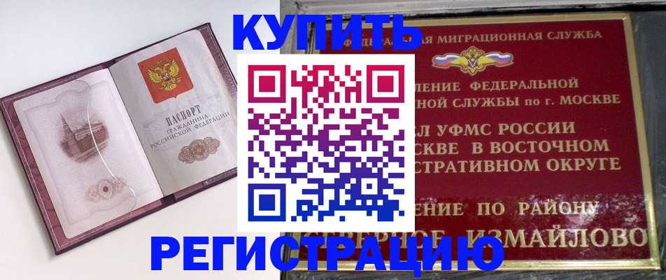 миграционный учет в Невеле