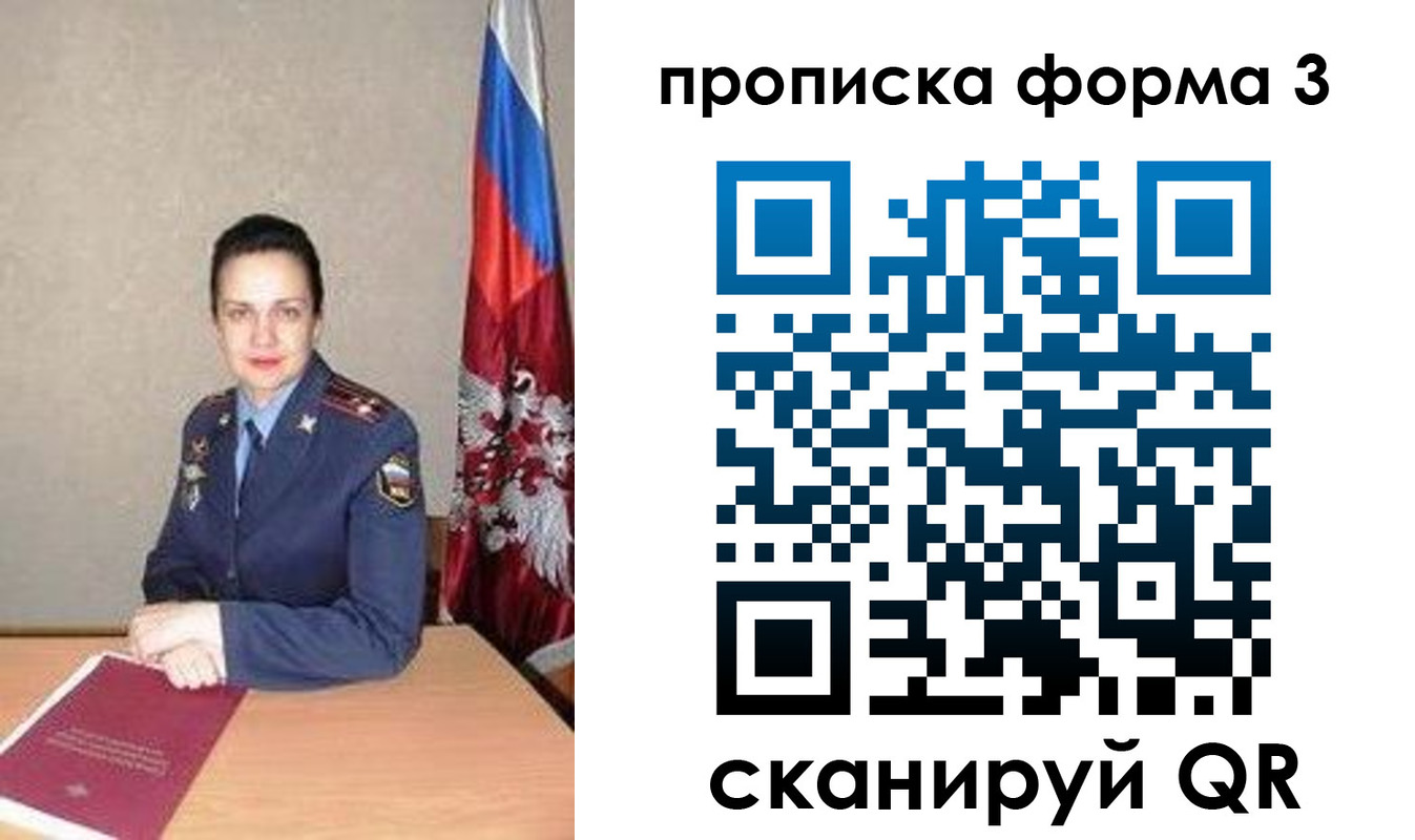 прописка 2025 в Невеле