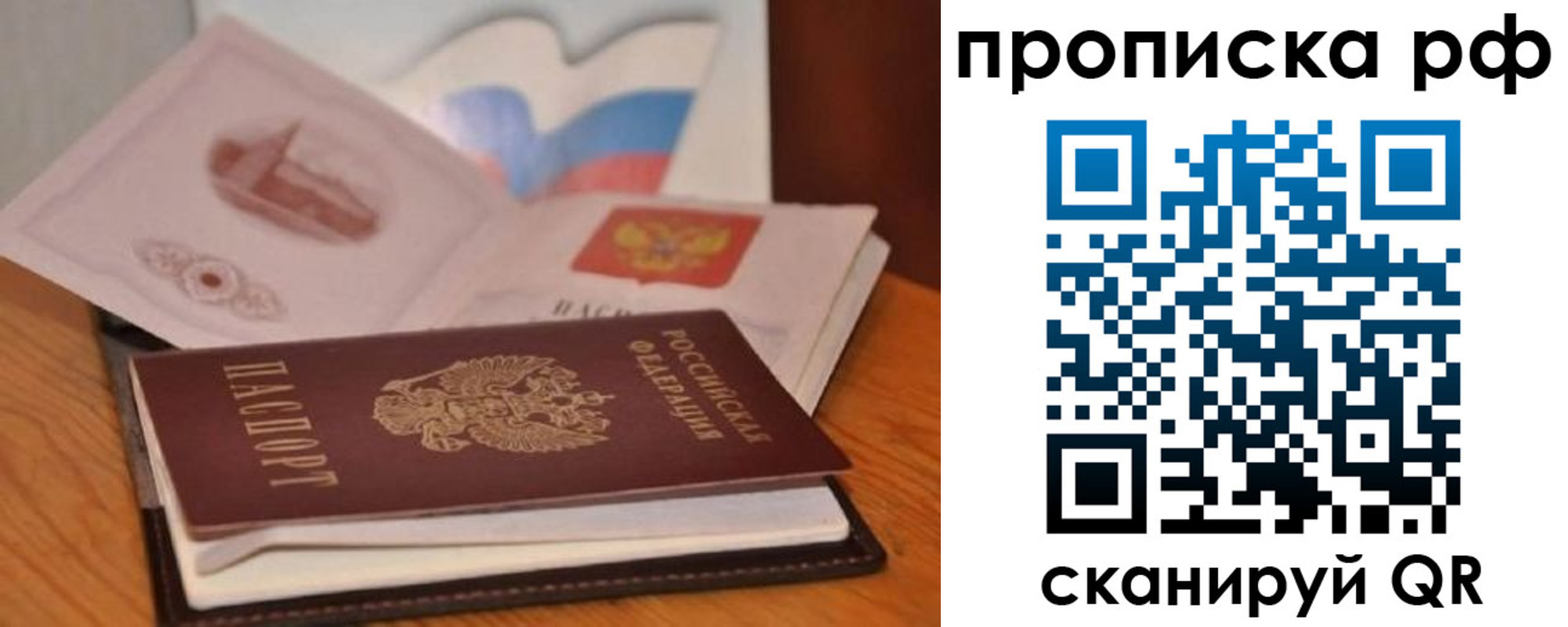 временная регистрация в Невеле