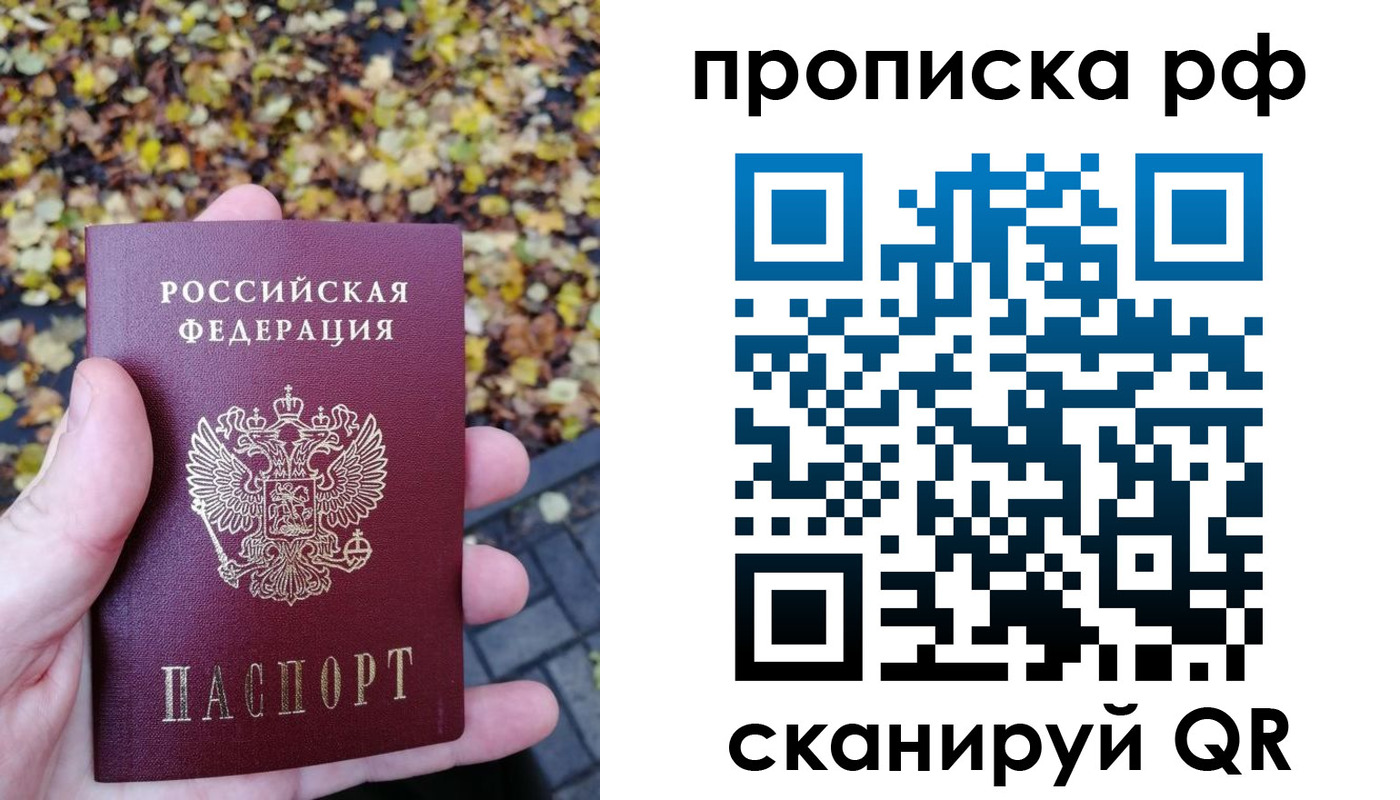 купить прописку в Невеле