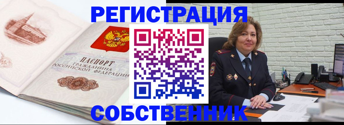 прописка штамп в Невеле