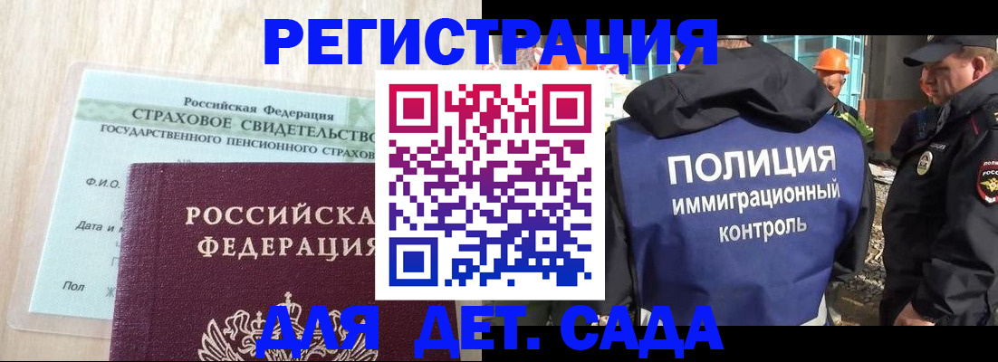 временная регистрация адрес в Невеле