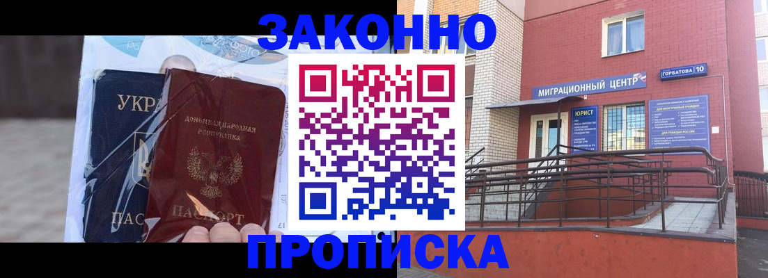 временная регистрация купить в Невеле