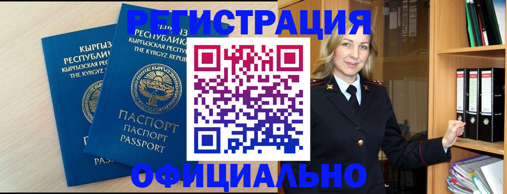 временная регистрация собственник в Невеле