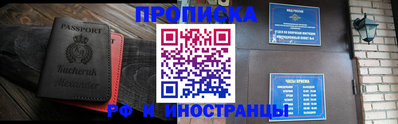 прописка паспорт в Невеле