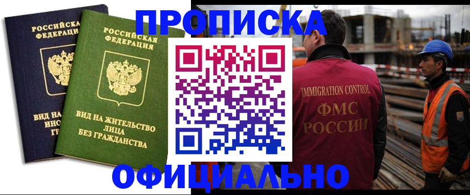 временная регистрация собственник в Невеле