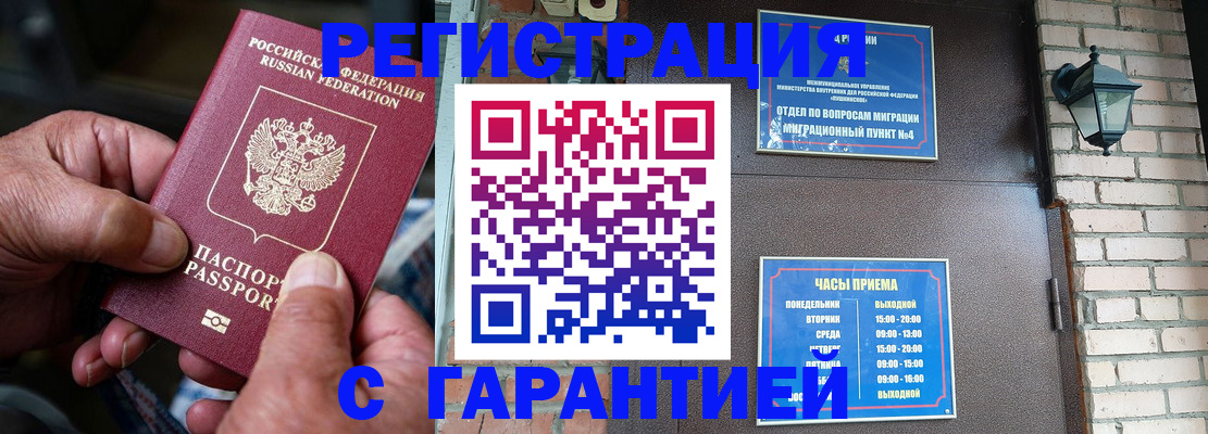 прописка паспорт в Невеле